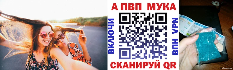 A-PVP мука Яхрома